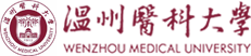 温州医科大学在职研究生