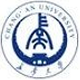 长安大学