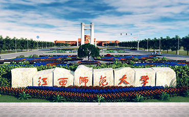 江西师范大学在职研究生