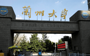 兰州大学在职研究生
