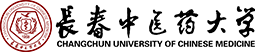 长春中医药大学在职研究生