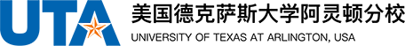 美国德克萨斯大学阿灵顿分校在职研究生