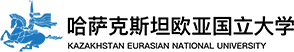 哈萨克斯坦欧亚国立大学在职研究生