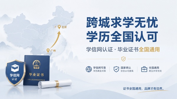 跨省考研证书认可度有差异吗? 跨省考研证书认可度有差异吗?