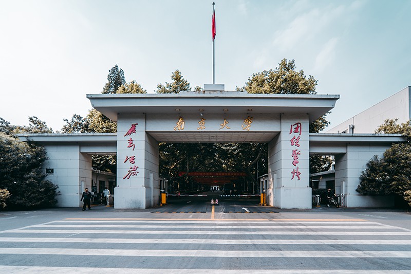 南京大学图集一
