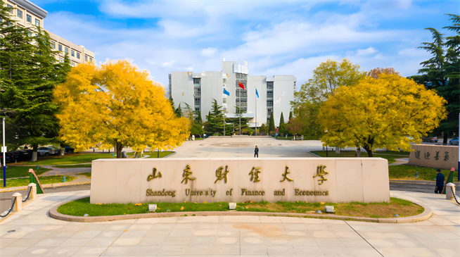 山东财经大学非全日制研究生报考条件是什么？