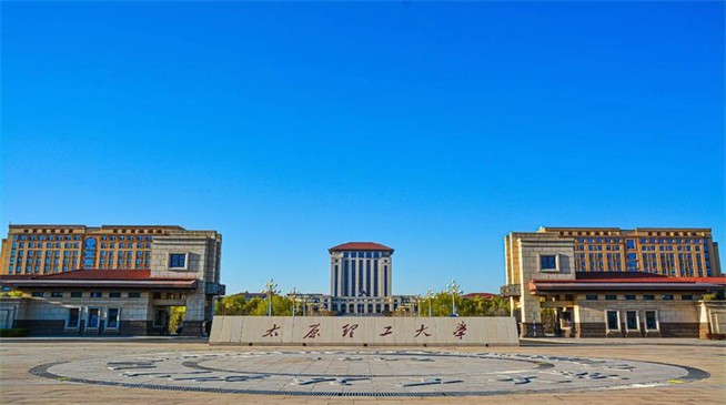 2026年太原理工大学在职研究生报考条件是什么？