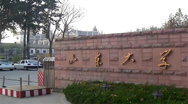 2026年山东大学在职研究生报考条件是什么？