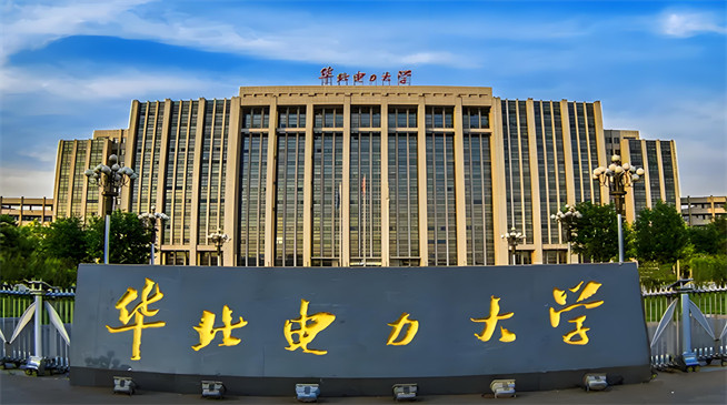 2026年华北电力大学在职研究生报考条件是什么？