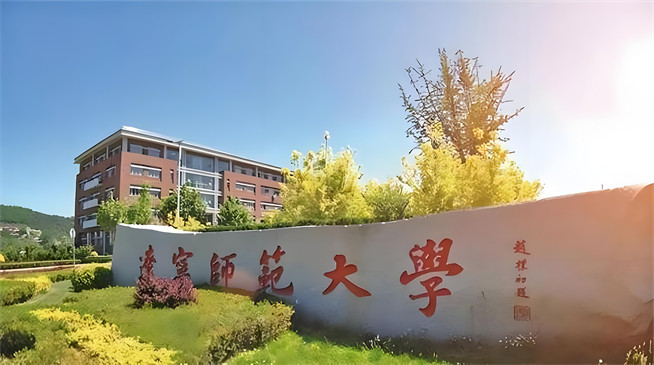 如何报考辽宁师范大学在职研究生？