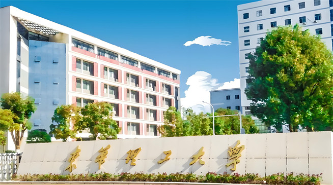 如何报考华东理工大学在职研究生？