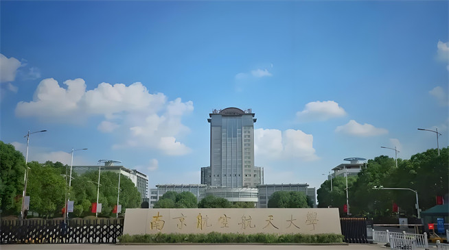 如何报考南京航空航天大学在职研究生？