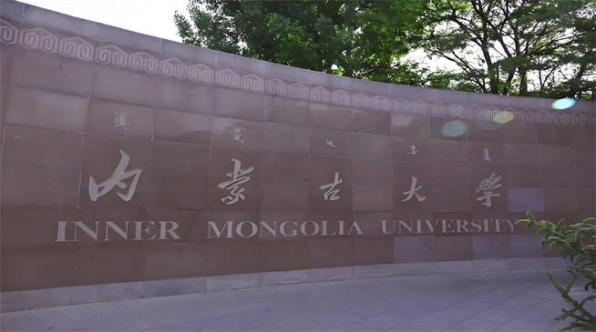 如何报考内蒙古大学在职研究生？