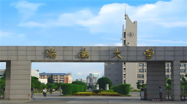 如何报考海南大学在职研究生？
