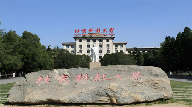 如何报考北京科技大学在职研究生？