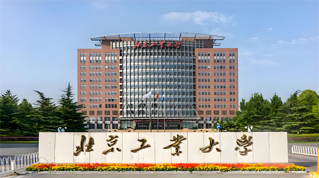 如何报考北京工业大学在职研究生？