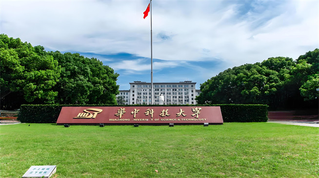 如何报考华中科技大学在职研究生？