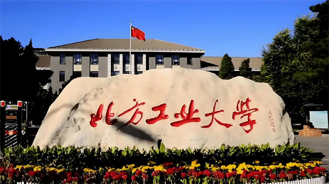 如何报考北方工业大学在职研究生？