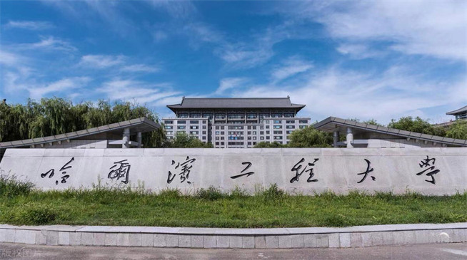 如何报考哈尔滨工程大学在职研究生？