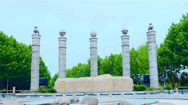 如何报考南京信息工程大学在职研究生？