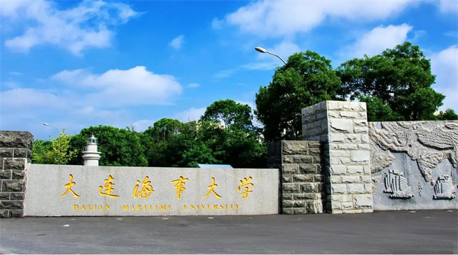 如何报考大连海事大学在职研究生？