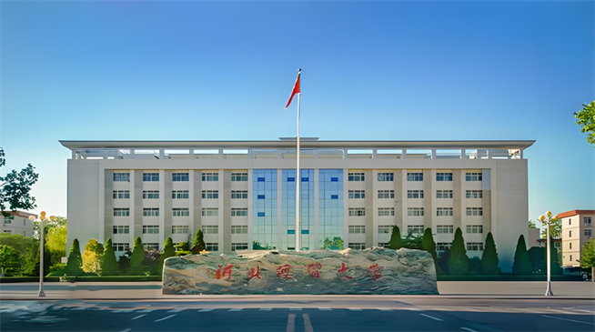 2026年河北经贸大学在职研究生报考条件是什么？