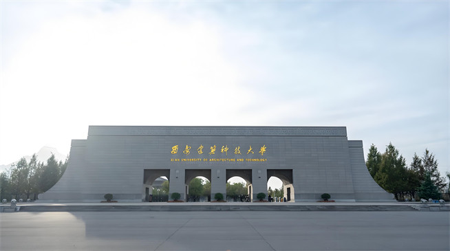 2026年西安建筑科技大学在职研究生报考条件是什么？