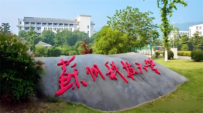 2026年苏州科技大学在职研究生报考条件是什么？