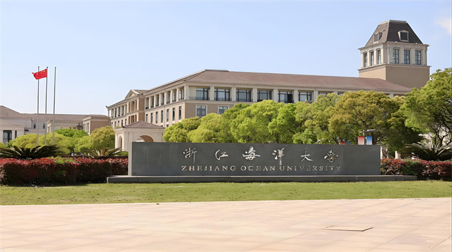 2026年浙江海洋大学在职研究生报考条件是什么？