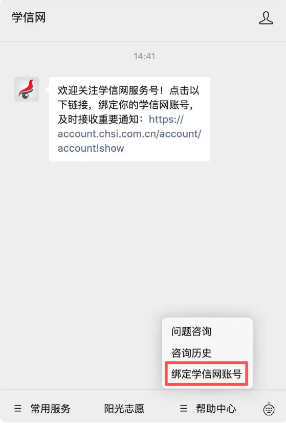 学信网研考成绩查询.png