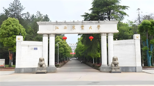 江西农业大学2026年非全日制研究生招生简章！含招生专业目录及报考条件！