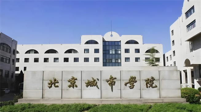 北京城市学院2026年非全日制研究生招生简章！含招生专业目录