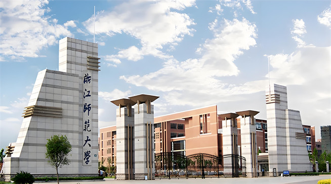 浙江师范大学2026年非全日制研究生招生简章！含招生专业目录及报考条件！