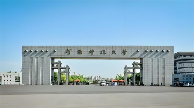 河南科技大学2026年非全日制研究生招生简章！含招生专业目录及报考条件！