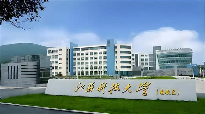 江苏科技大学2026年非全日制研究生招生简章！含招生专业目录及报考条件！