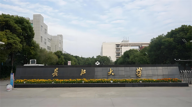 长江大学2026年非全日制研究生招生简章！含招生专业目录及报考条件！