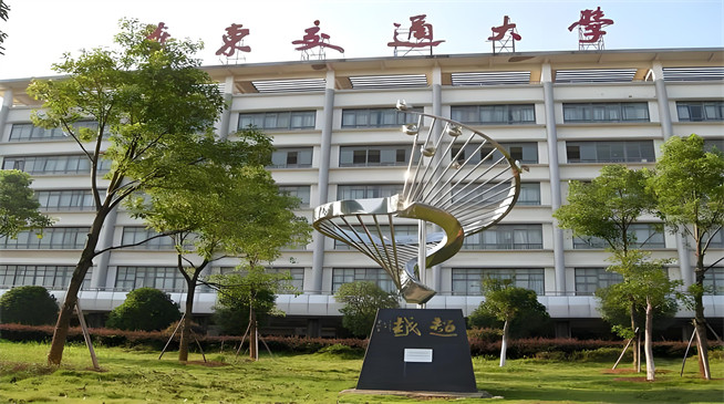 华东交通大学2026年非全日制研究生招生简章！含招生专业目录及报考条件！