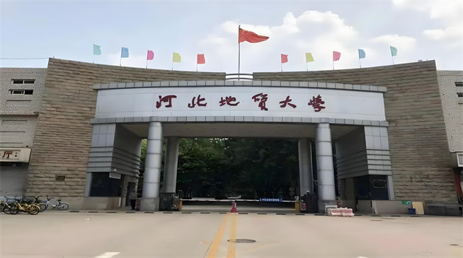 河北地质大学2026年非全日制研究生招生简章！含招生专业目录及报考条件！