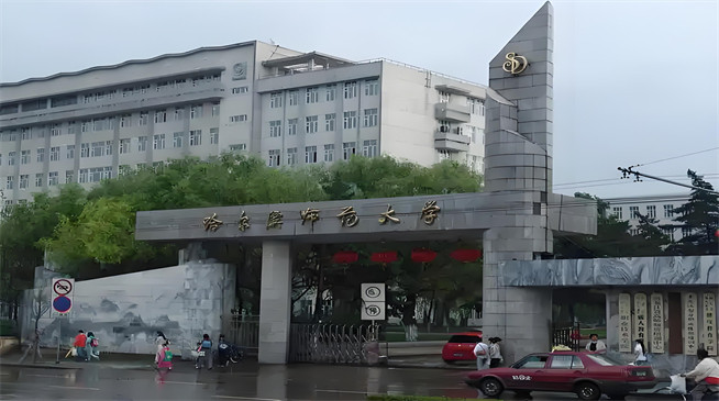 哈尔滨师范大学2026年非全日制研究生招生简章！含招生专业目录及报考条件！