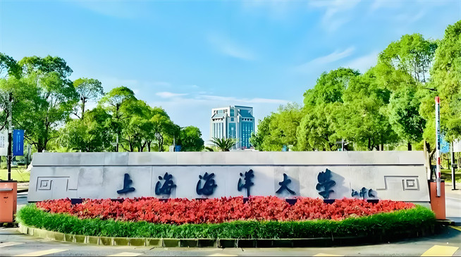 上海海洋大学2026年非全日制研究生招生简章！含招生专业目录
