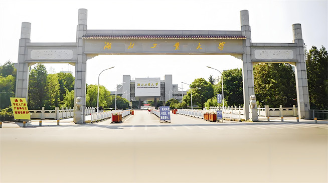 湖北工业大学2026年非全日制研究生招生简章！含招生专业目录及报考条件！