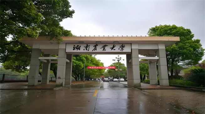 湖南农业大学2026年非全日制研究生招生简章！含招生专业目录及报考条件！