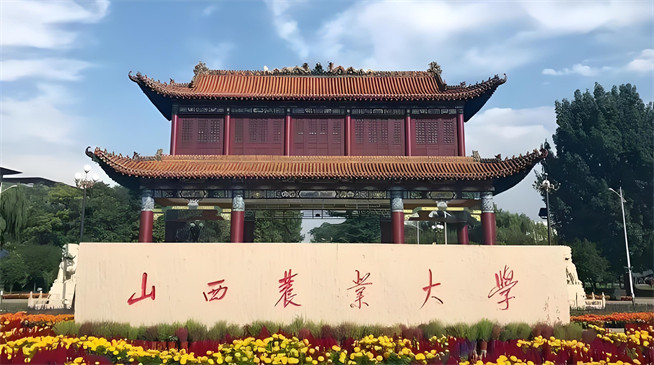 山西农业大学2026年非全日制研究生招生简章！含招生专业目录及报考条件！