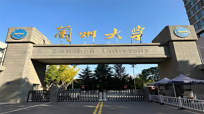 兰州大学2026年非全日制研究生招生简章！含招生专业目录及报考条件！