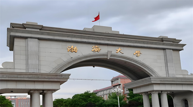 渤海大学2026年非全日制研究生招生简章！含招生专业目录及报考条件！