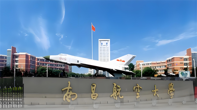 南昌航空大学2026年非全日制研究生招生简章！含招生专业目录及报考条件！