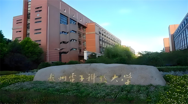 杭州电子科技大学2026年非全日制研究生招生简章！含招生专业目录及报考条件！