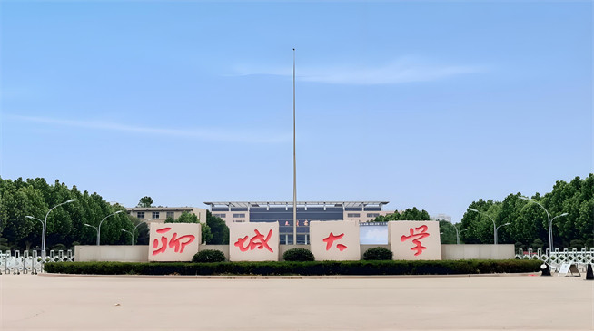 聊城大学2026年非全日制研究生招生简章！含招生专业目录及报考条件！