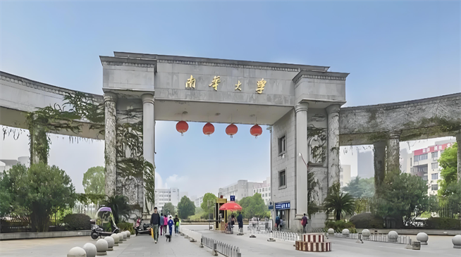 2026年南华大学在职研究生招生专业有哪些？