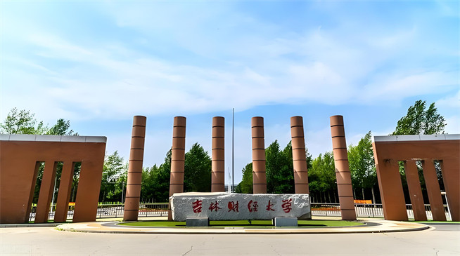 2026年吉林财经大学在职研究生招生专业有哪些？